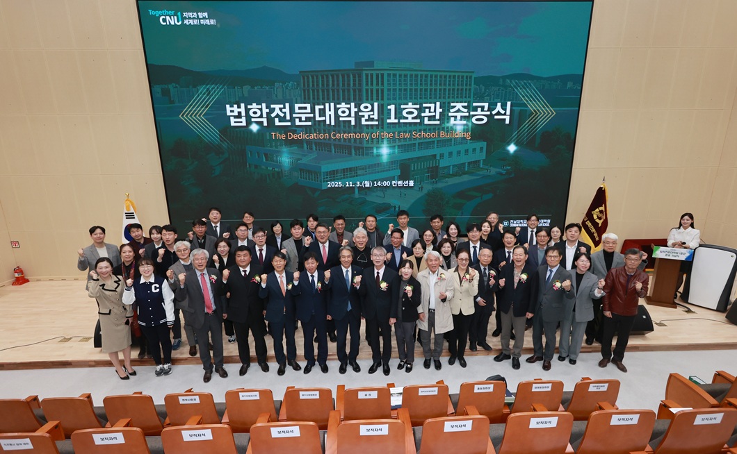 법전원 1호관 준공식 기념사진 대표이미지