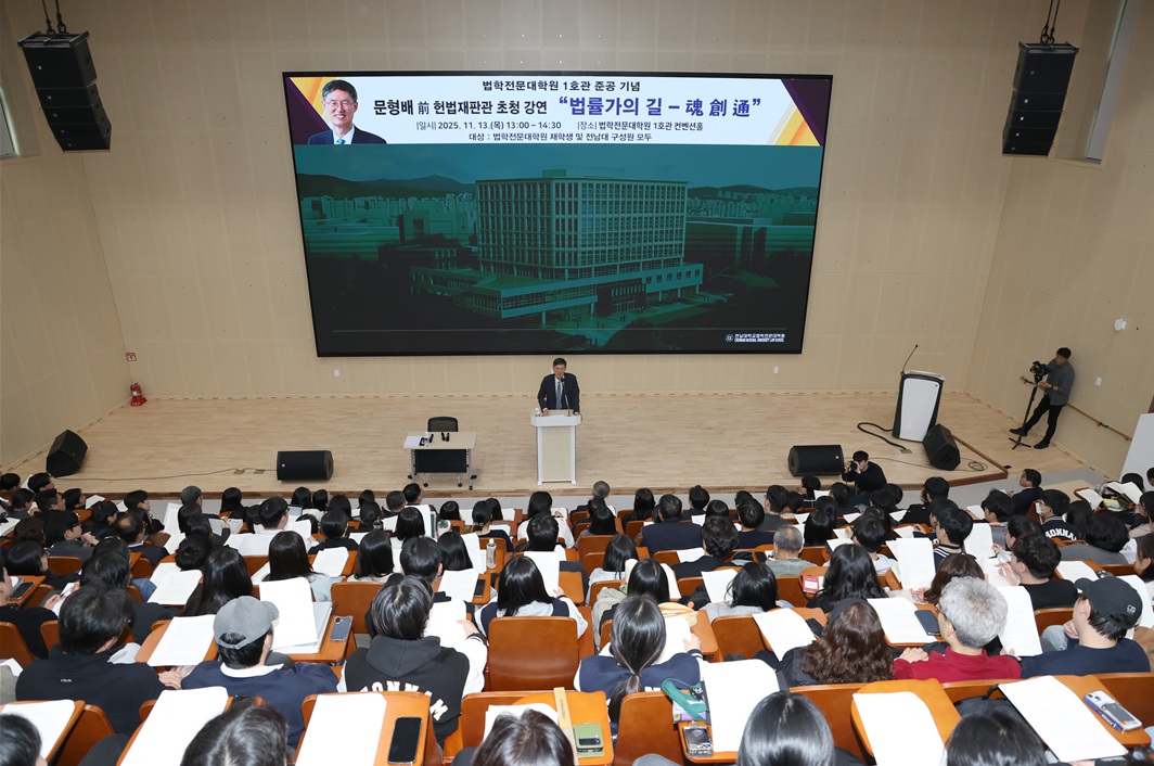 문형배 전)헌법재판관 특강 대표이미지