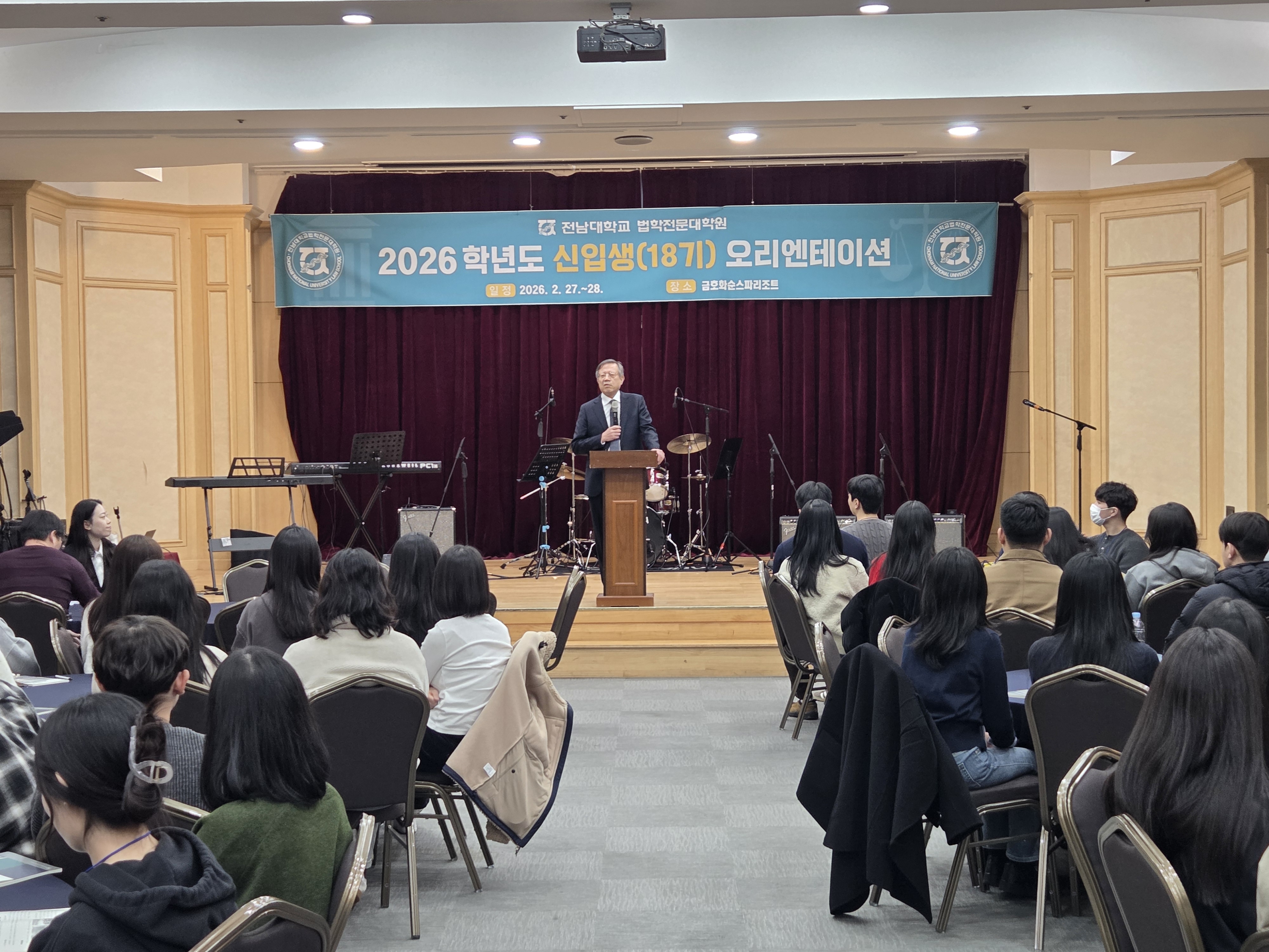 2026학년도 신입생 오리엔테이션 대표이미지