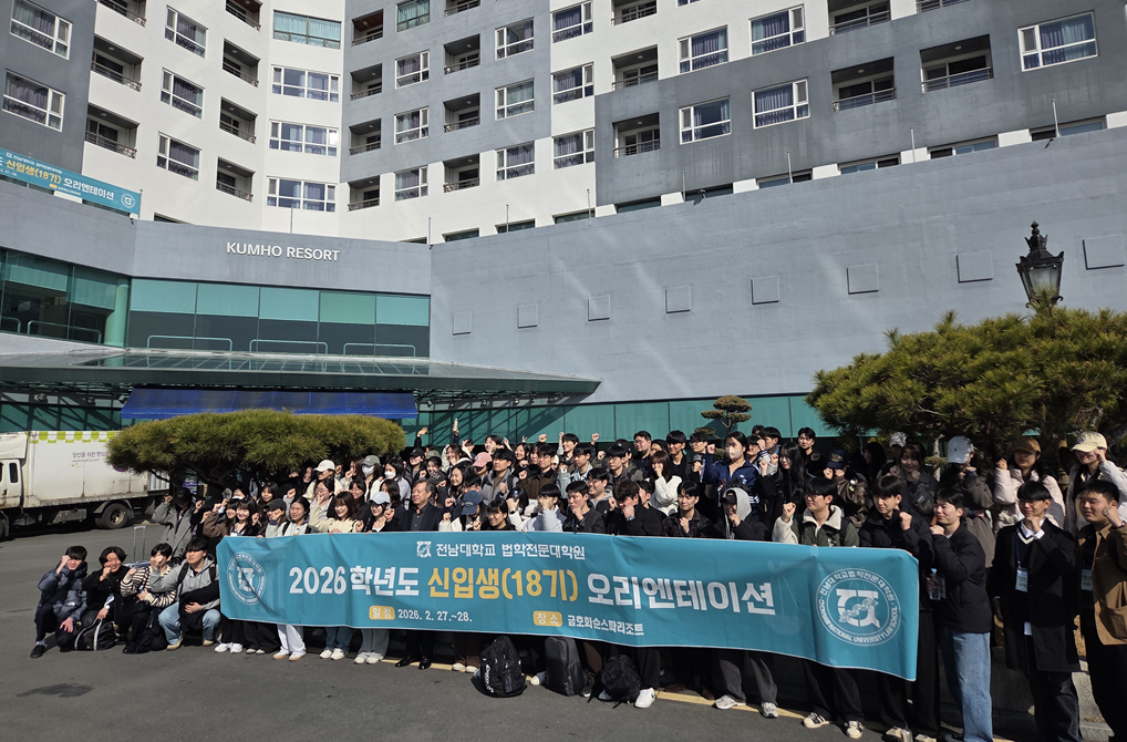 2026학년도 신입생 오리엔테이션 대표이미지