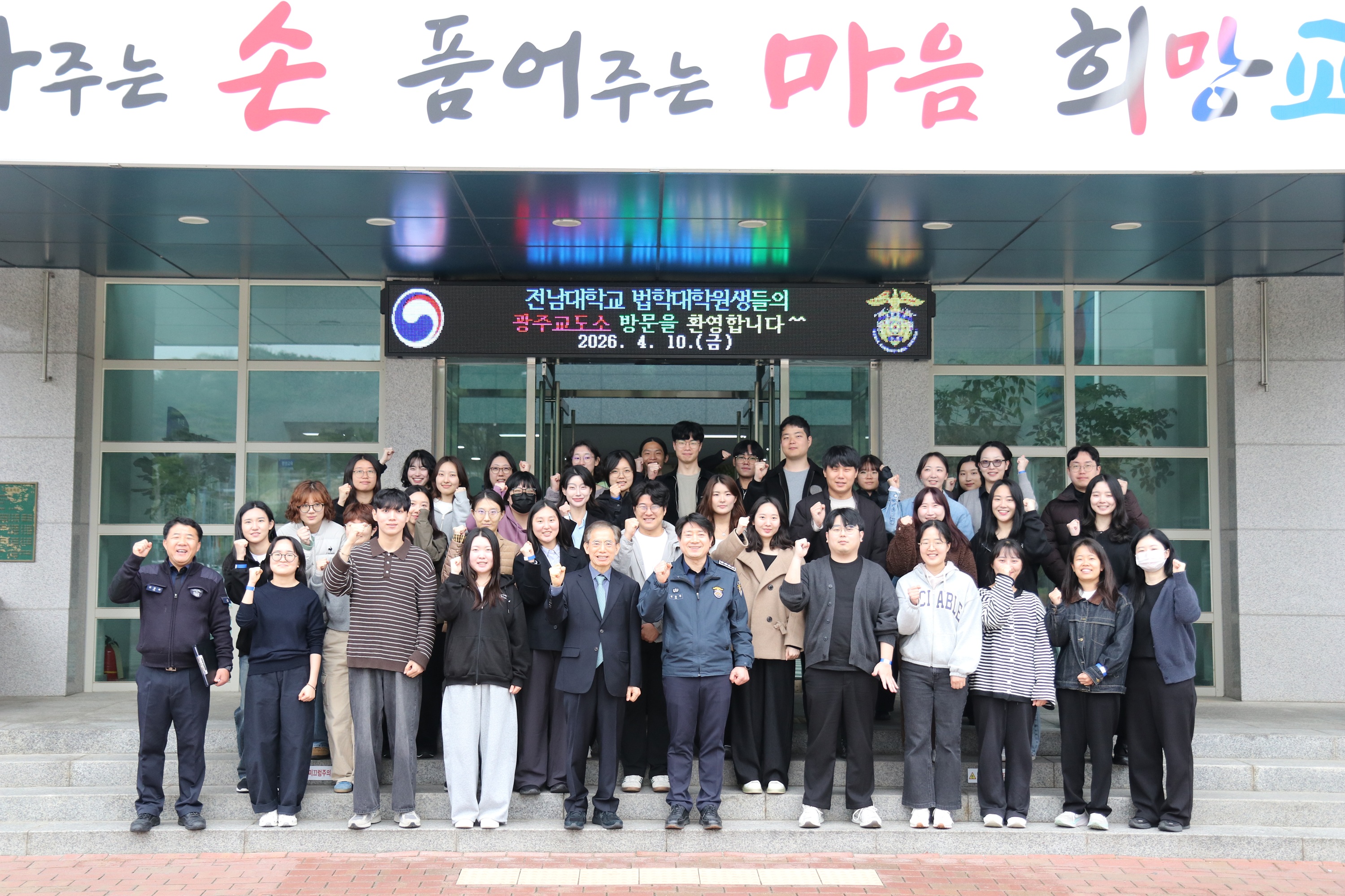 2026 광주교도소 방문 대표이미지